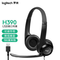 罗技 H390头戴式耳机 USB有线耳机耳麦带话筒 降噪立体声培训会议考试耳麦 黑色