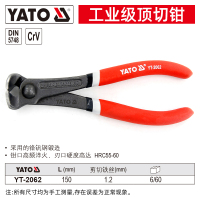 易尔拓(YATO)顶切钳子胡桃钳扎线剪线钳子省力平口拔起钉钳工具150mm YT-2062