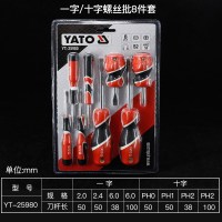 YATO螺丝刀套装家用十一字星型小改锥梅花多功能拆机工具组合起子 一字十字8件套 YT-25980