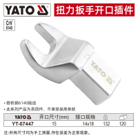易尔拓 YATO 插头式扭矩扳手 14X18 15mm YT-07447*1