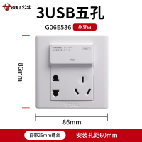 BULL公牛 G06 三位五孔USB 白色 开关86型插座G06面板开关 G06白色