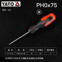 易尔拓 YATO 螺丝刀十字工业级小螺丝批磁性改锥多功能维修拆机工具起子 YT-2770