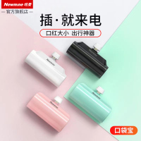 纽曼(Newmine)AP01胶囊充电宝指尖宝口袋宝移动电源Apple苹果专用