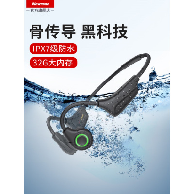 纽曼 骨传导蓝牙耳机音乐运动32G内存IPX7防水防汗5.2蓝牙 GE06升级版