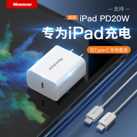 纽曼(Newmine)iPad充电器套装PD快充用于苹果平板 双头Type-c数据充电线