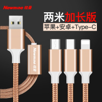 纽曼(Newmine)三合一充电线3A大电流苹果安卓Type-C通用2米长XS06