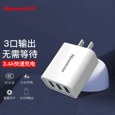 纽曼(Newmine)充电器3USB多口适配器17W充头5V/3.4A快充 LC213