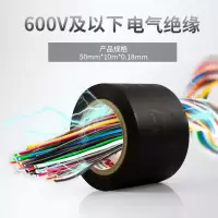 3M 1712# 无铅电工绝缘胶带 汽修家装 耐磨防潮耐酸碱 黑色 单个装.