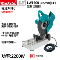 牧田 LW1400 插电大功率型材切割锯