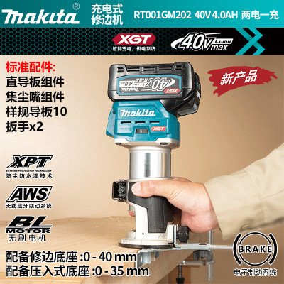 牧田(MAKITA)RT001GM202充电式锂电池修边机