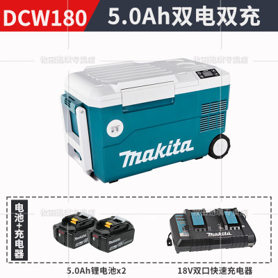 牧田 充电式保温箱DCW180 5.0AH双电双充