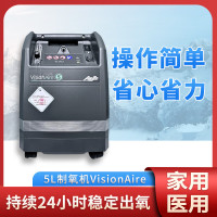 亚适 5L升医用制氧机VisionAire( AS098-805)