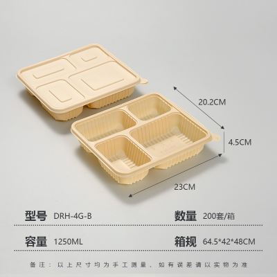 一次性塑料快餐饭盒 pp午餐盒 四格餐盒B 1000个起订