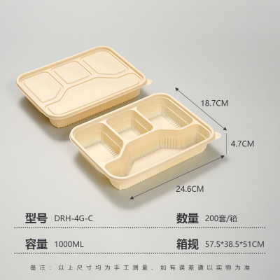 一次性塑料快餐饭盒 pp午餐盒 四格餐盒C 1000个起订