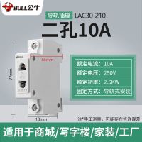 BULL公牛 AC30 模数化插座 2孔10A