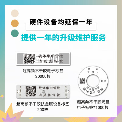 易控金达YKJD 载体全寿命动态监控与安全管理系统(套餐1)适配国产环境