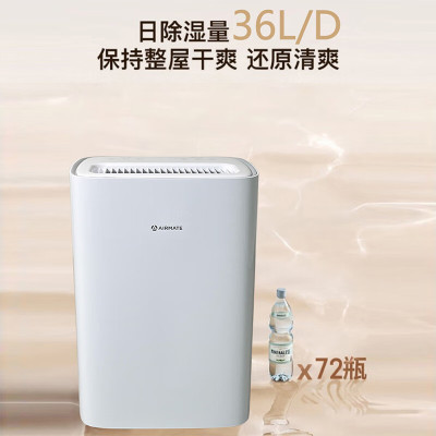 艾美特除湿机家用除湿器 36L/天