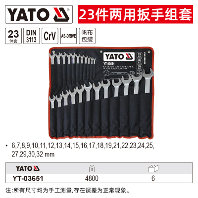 YATO 梅花开口两用扳手工具套装 23件套 YT-03651