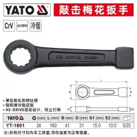 YATO 重型敲击梅花扳手 24mm YT-1601