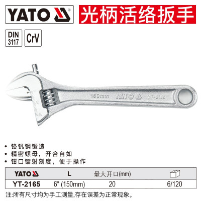 YATO光柄活络扳手CRV工业级6"(150mm) YT-2165