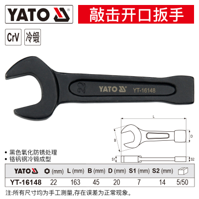 YATO 开口敲击扳手重型单头直柄呆扳手 22mm YT-16148