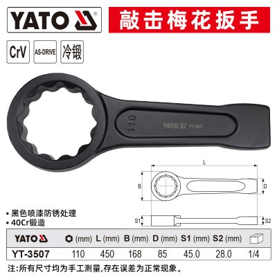 YATO 重型敲击梅花扳手110mm YT-3507