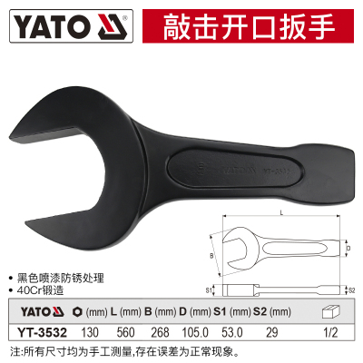 YATO 敲击开口扳手130mm YT-3532