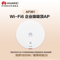 华为 无线吸顶AP路由 AP361