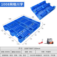 富立卡网格川字塑料托盘 1008网格川字[新料]重货用