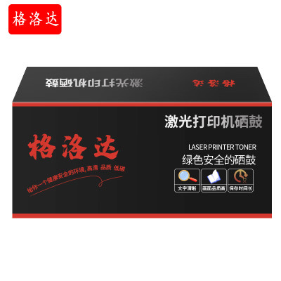 格洛达XT67K黑色粉盒高容 适用得力M201CR