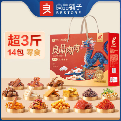 良品铺子 坚果零食盒装送亲人朋友 良品肉肉1574g