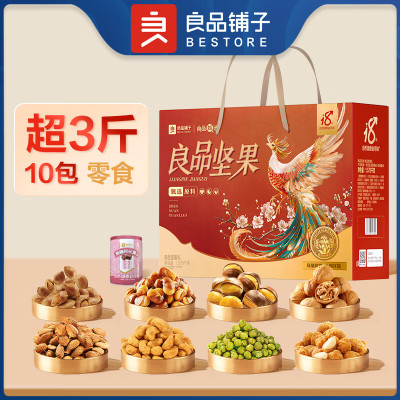 良品铺子 坚果零食盒装送亲人朋友 良品坚果1576g