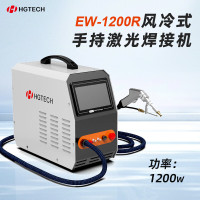 HGGH 华工EW-1200R 激光焊接机小型不锈钢手持焊机风冷便携式工业磨具切割除锈机 1200W