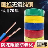 BJC 4平方单芯线蓝色200米