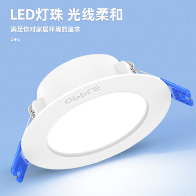 欧普照明(OPPLE)LED筒灯4w 3寸吊顶嵌入式过道天花灯