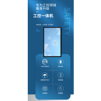 Enstar 工控一体机