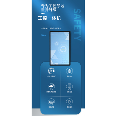 Enstar 工控一体机