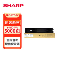 夏普原装SF-30CT 粉盒 适用SF-S271RC机型 打印机墨粉 SF-30CT-BC黑色容量约5000张