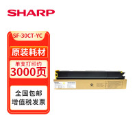 夏普原装SF-30CT粉盒 适用SF-S271RC机型打印机墨粉 SF-30CT-YC黄色容量约3000张