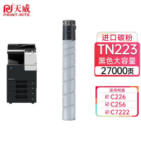 天威TN223粉盒 适用柯尼卡美能达C226碳粉C266墨粉盒 C7222 C7226 C256 TN223K-黑色 (230克)