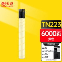 天威TN223粉盒 适用柯尼卡美能达C226 C266 C7222 C7226 C256 TN223Y/黄色(110克)
