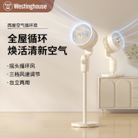 西屋(WESTINGHOUSE)空气循环扇直流变频轻音节能自动摇头立式对流涡轮扇WTH-XH102 米白色