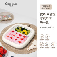 Abereve炒冰机 小型炒酸奶机制冰机器食品级304不锈钢炒酸奶盘炒冰沙机ABL-CB916S