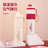 爱奇屋(aichiw)乐活保温杯600ml大容量 AI-D168 红色/米黄色