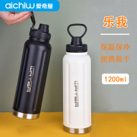爱奇屋(aichiw)乐我保温杯1200ml大容量AI-D139 白色/黑色