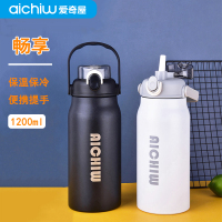 爱奇屋(aichiw)畅享吸管杯保温杯1200ml大容量AI-L66 白色/黑色