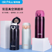 爱奇屋(aichiw)靓彩保温杯弹跳杯350ml容量AI-D96 米白色/酒红色/藏青色