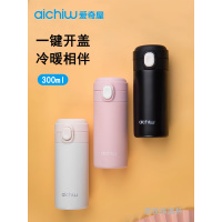 爱奇屋(aichiw)思悦保温杯弹跳杯300ml容量AI-D97 白色/黑色/粉色