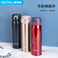 爱奇屋(aichiw)华彩保温杯450ml容量AI-D69 金色/黑色/红色