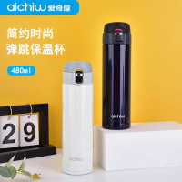 爱奇屋(aichiw)飘幻保温杯弹跳杯480ml容量AI-D80 珍珠白/藏青色